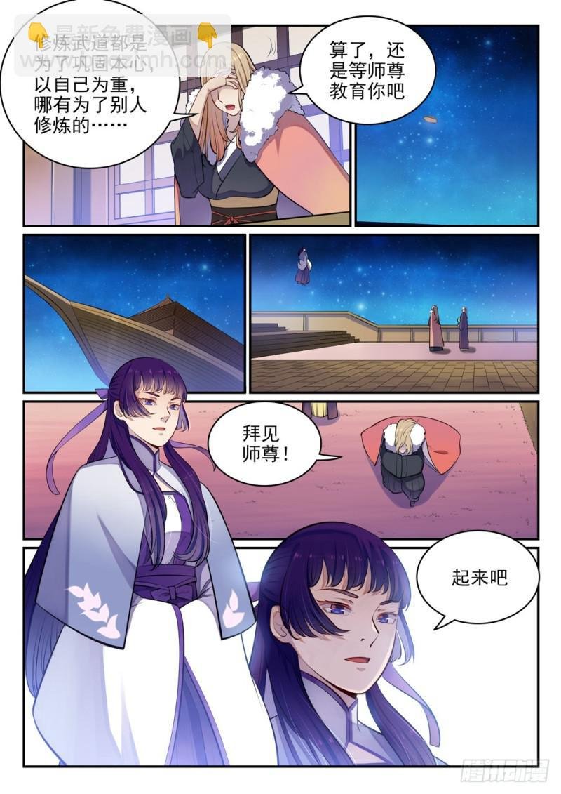 第471话 强人所难