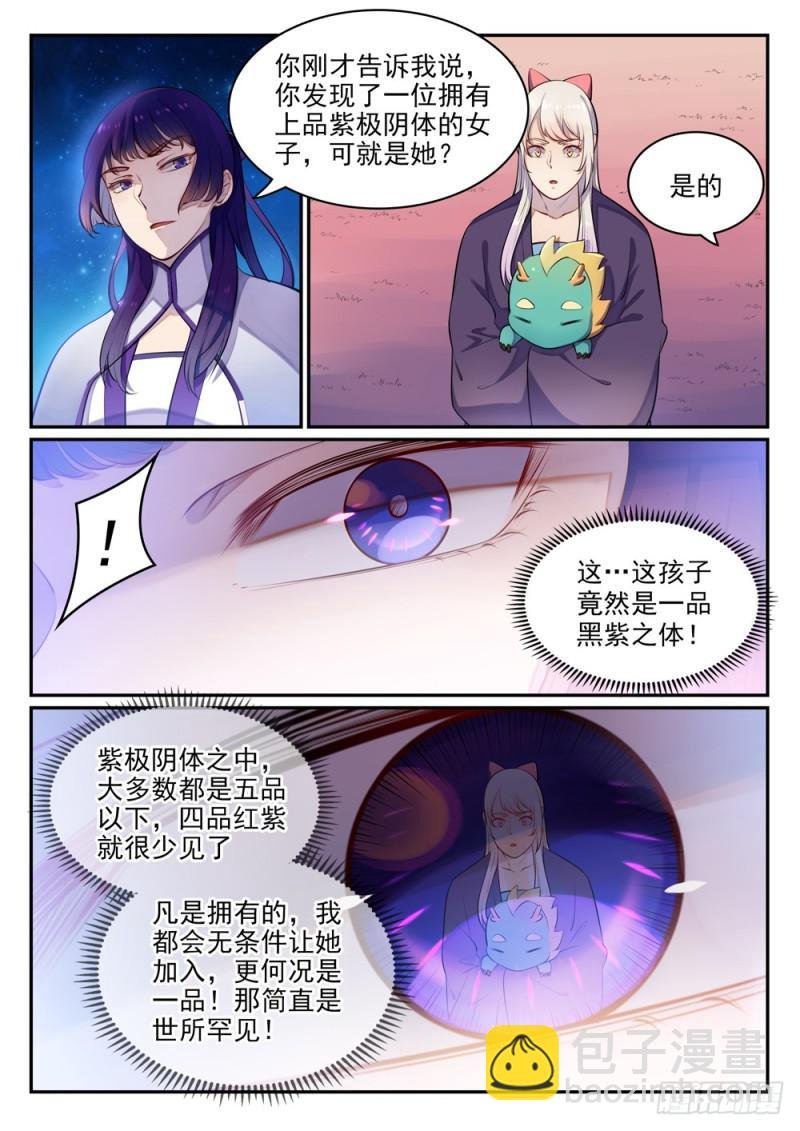 第471话 强人所难