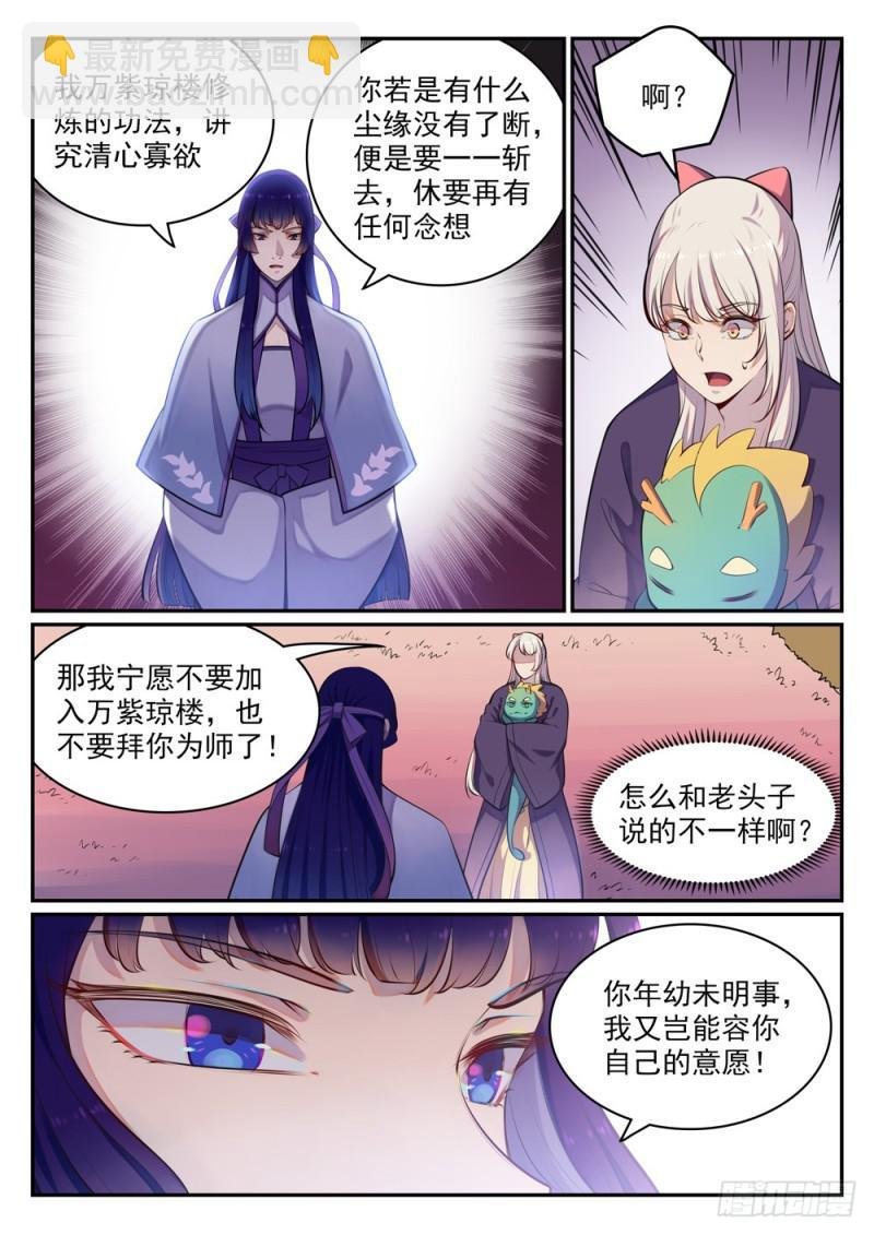 第471话 强人所难