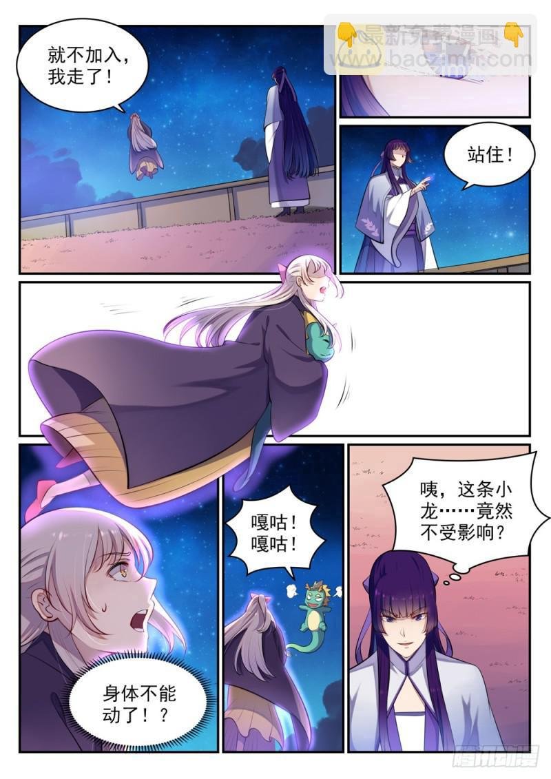 第471话 强人所难