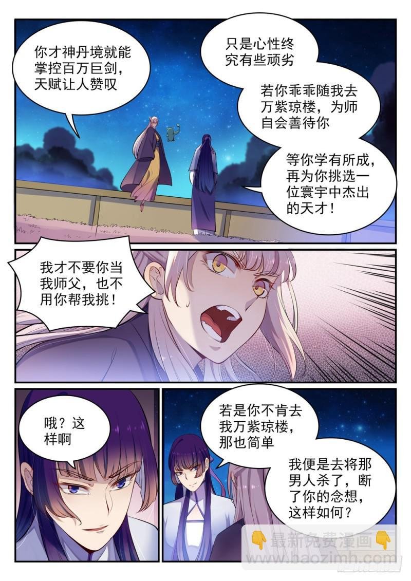 第471话 强人所难