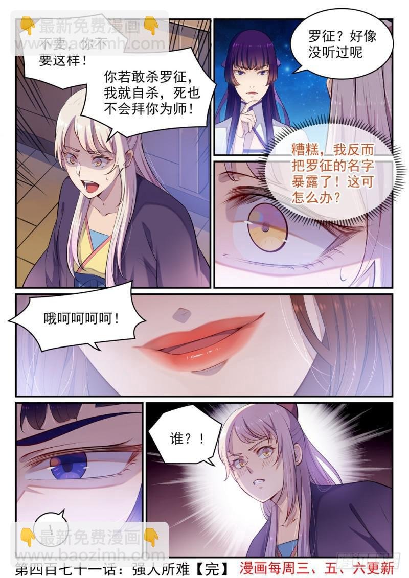 第471话 强人所难