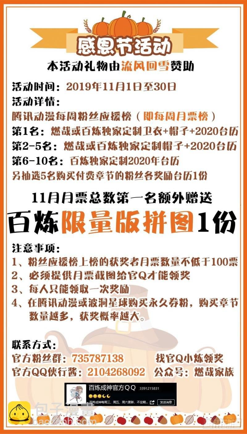 第471话 强人所难