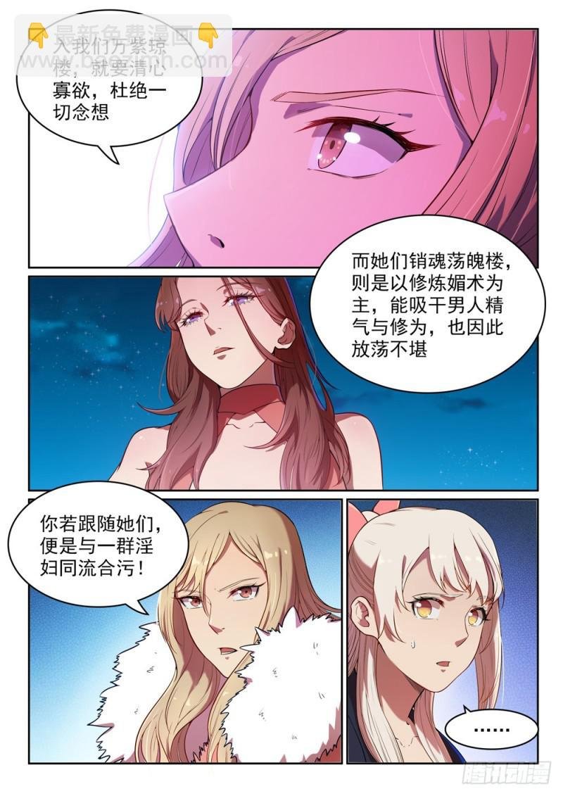 第472话 伯乐相马