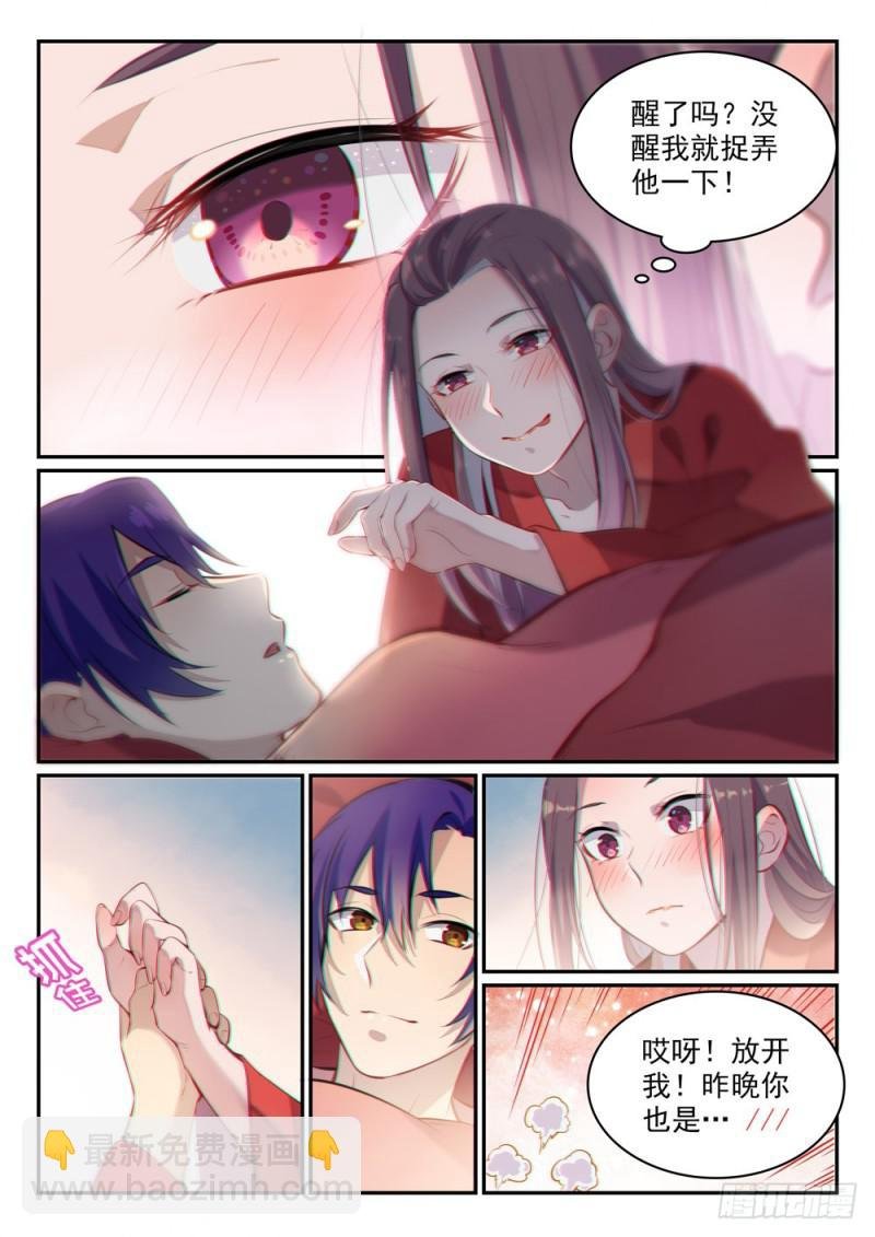 第473话 莫问前程