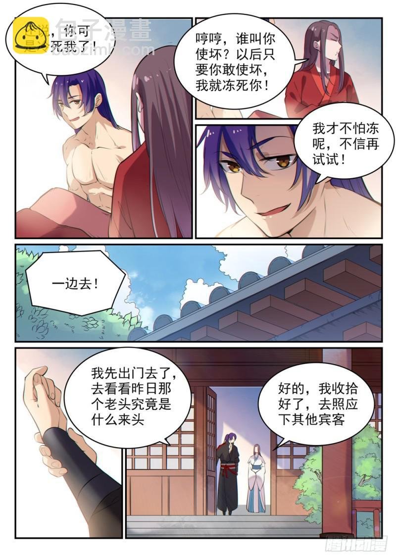 第473话 莫问前程