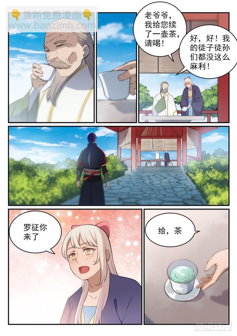 第473话 莫问前程