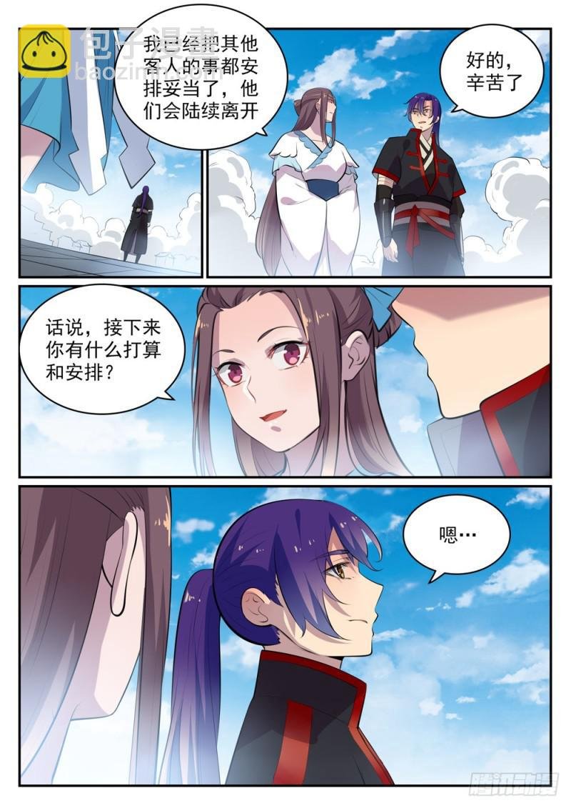 第473话 莫问前程