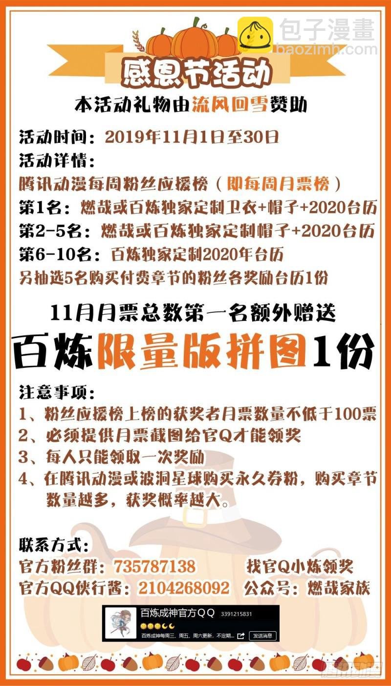 第473话 莫问前程