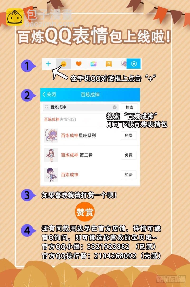 第473话 莫问前程