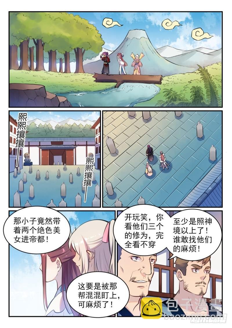 第474话 打抱不平