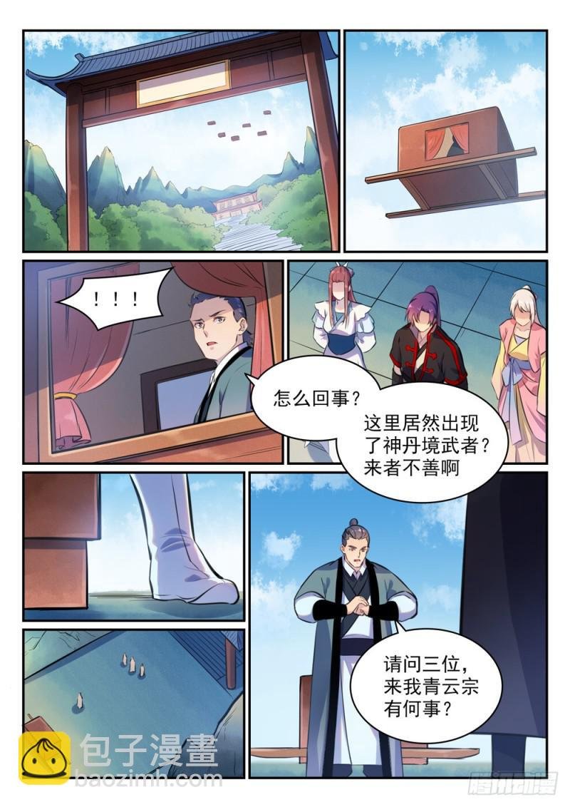 第474话 打抱不平