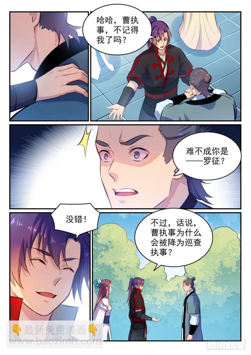 第474话 打抱不平