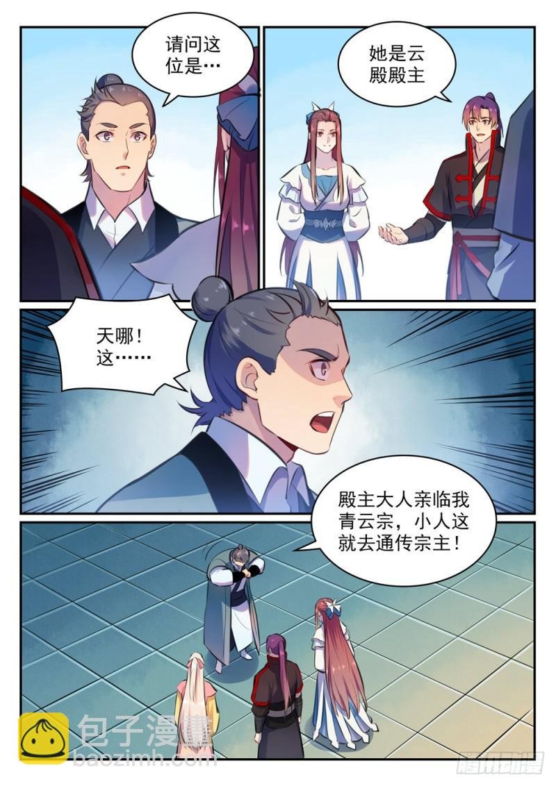 第474话 打抱不平