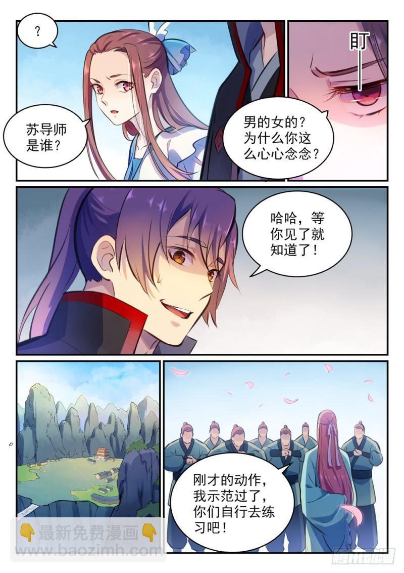 第474话 打抱不平