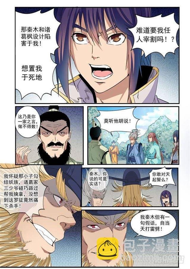 第48话 开堂大审