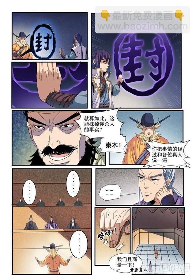 第48话 开堂大审