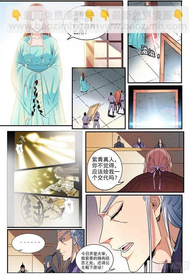 第48话 开堂大审