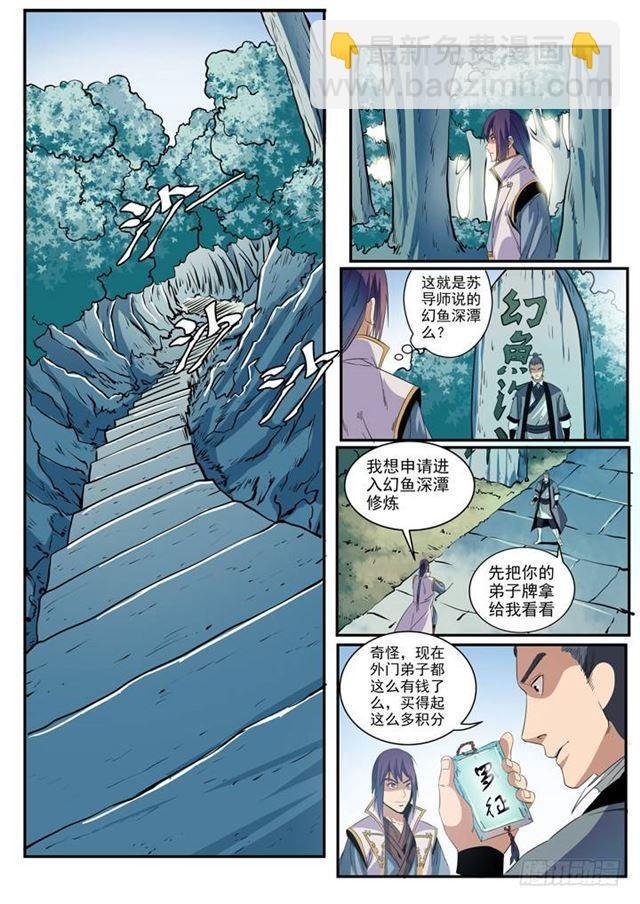 第48话 开堂大审
