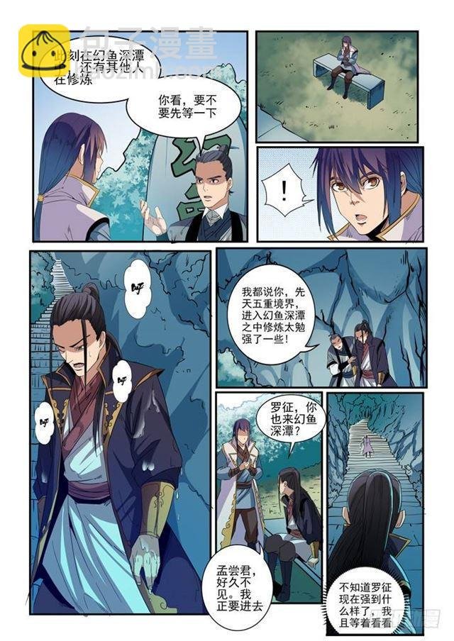 第48话 开堂大审