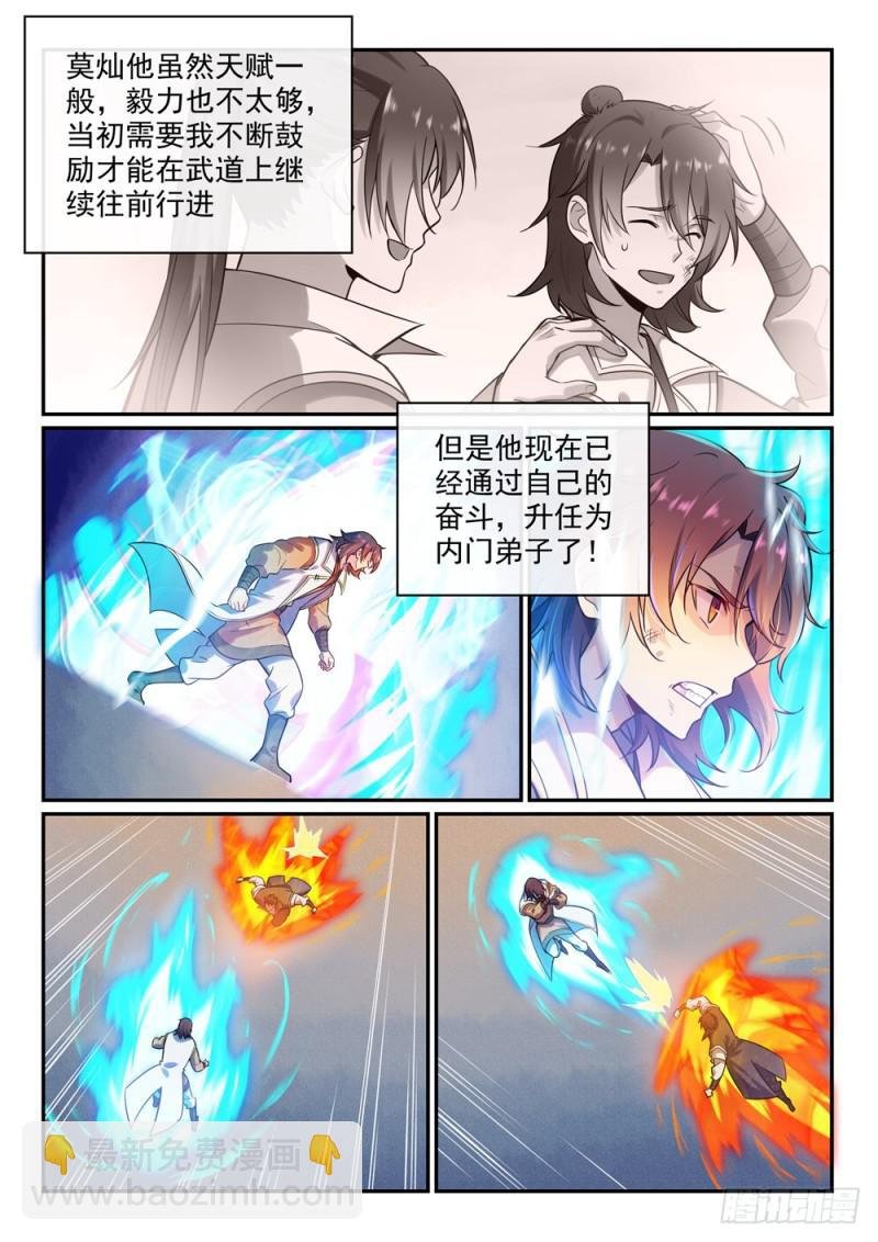 第475话 荣归故里