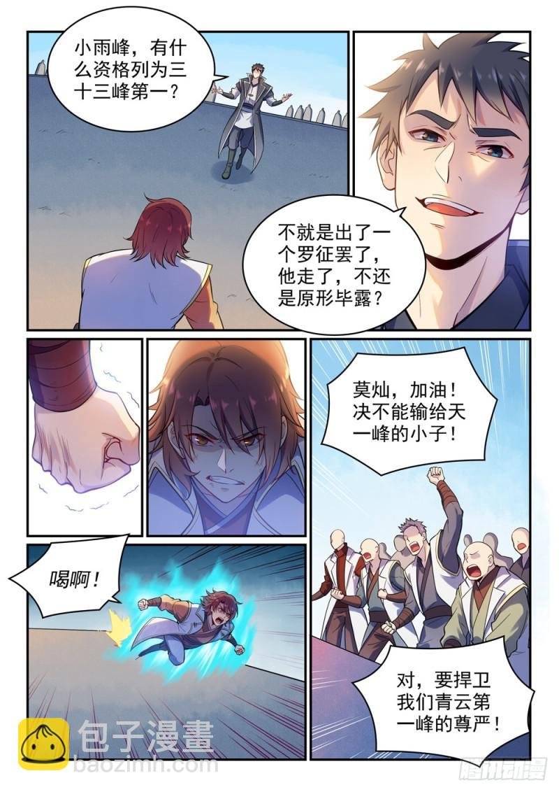 第475话 荣归故里