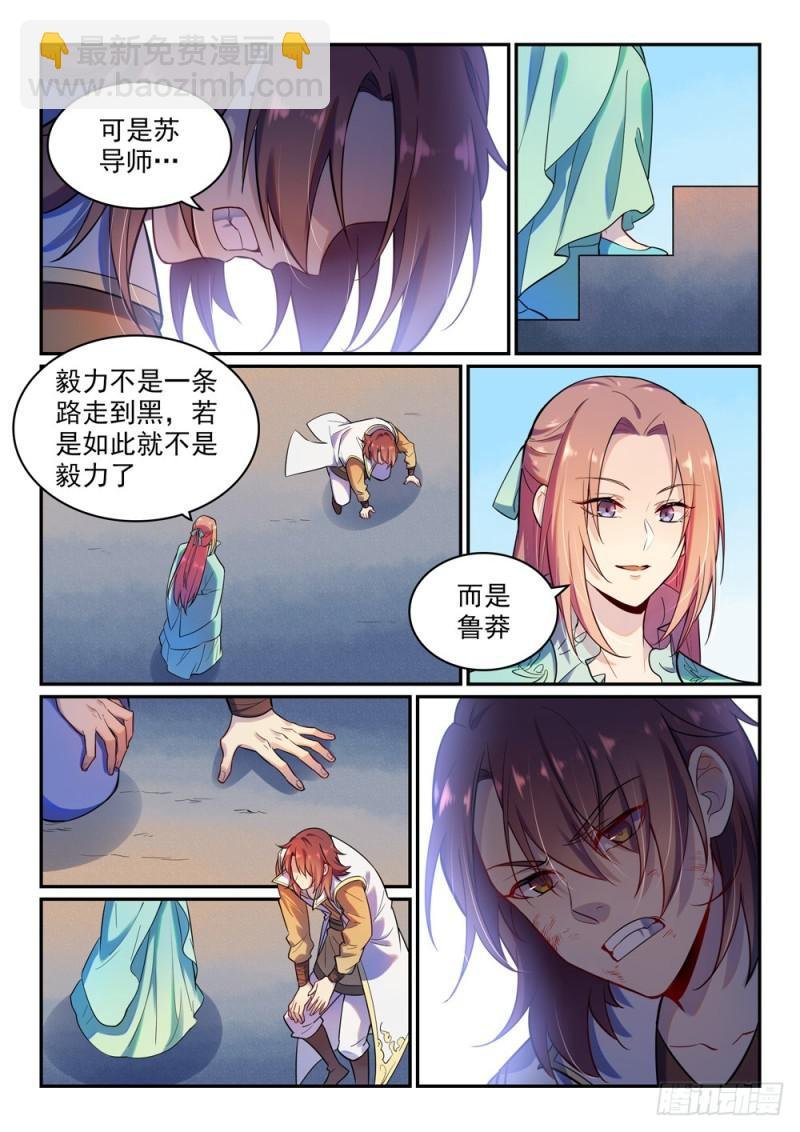 第475话 荣归故里