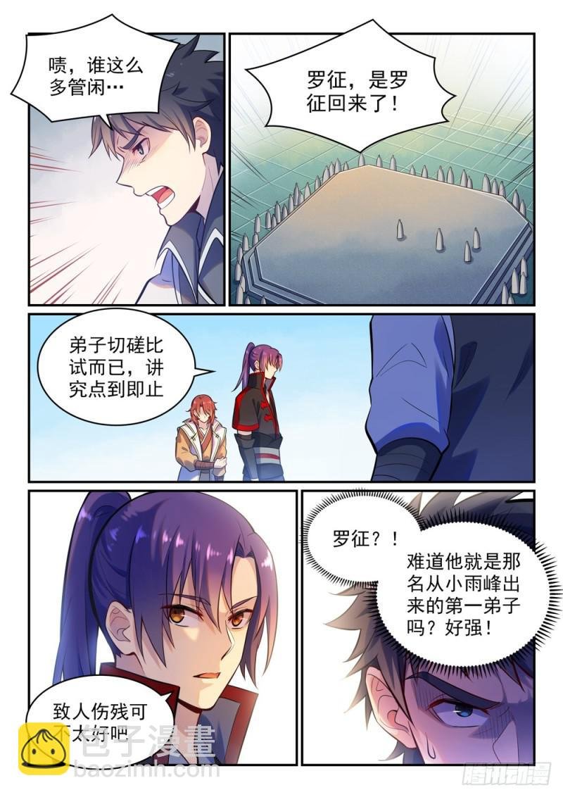第475话 荣归故里