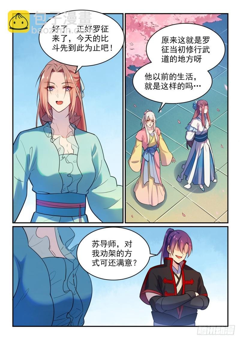 第475话 荣归故里