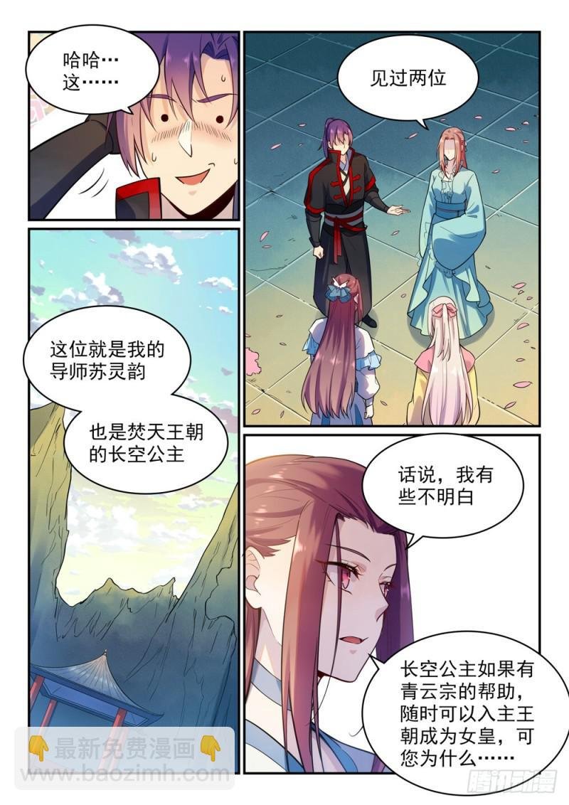 第475话 荣归故里