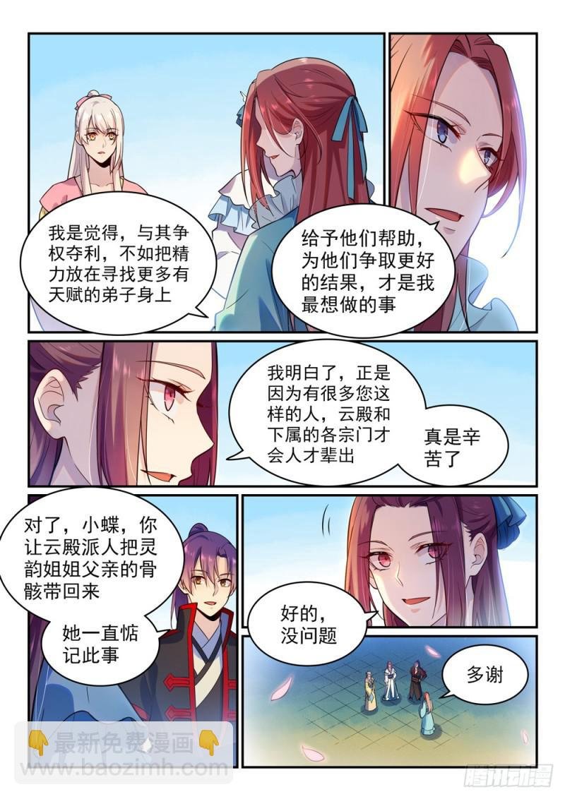 第475话 荣归故里