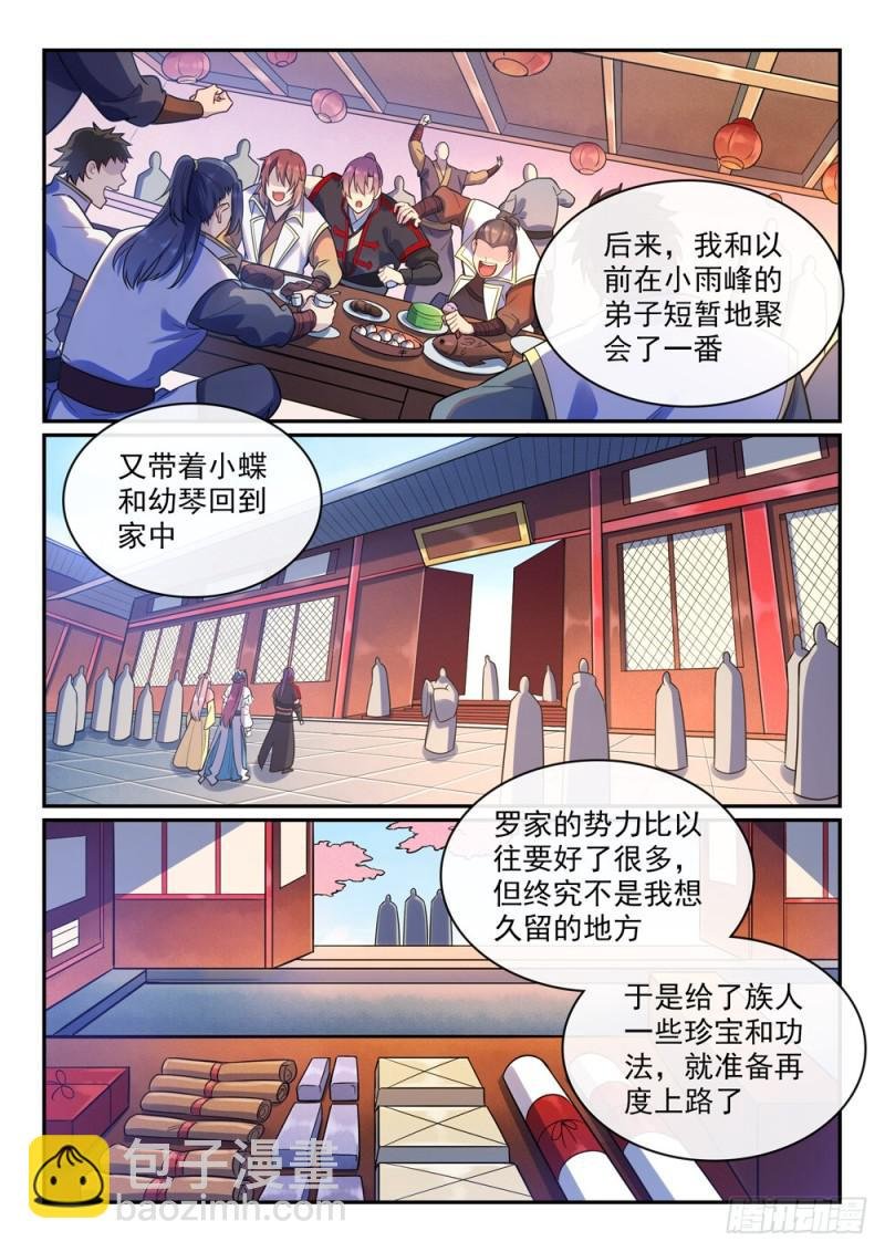 第475话 荣归故里