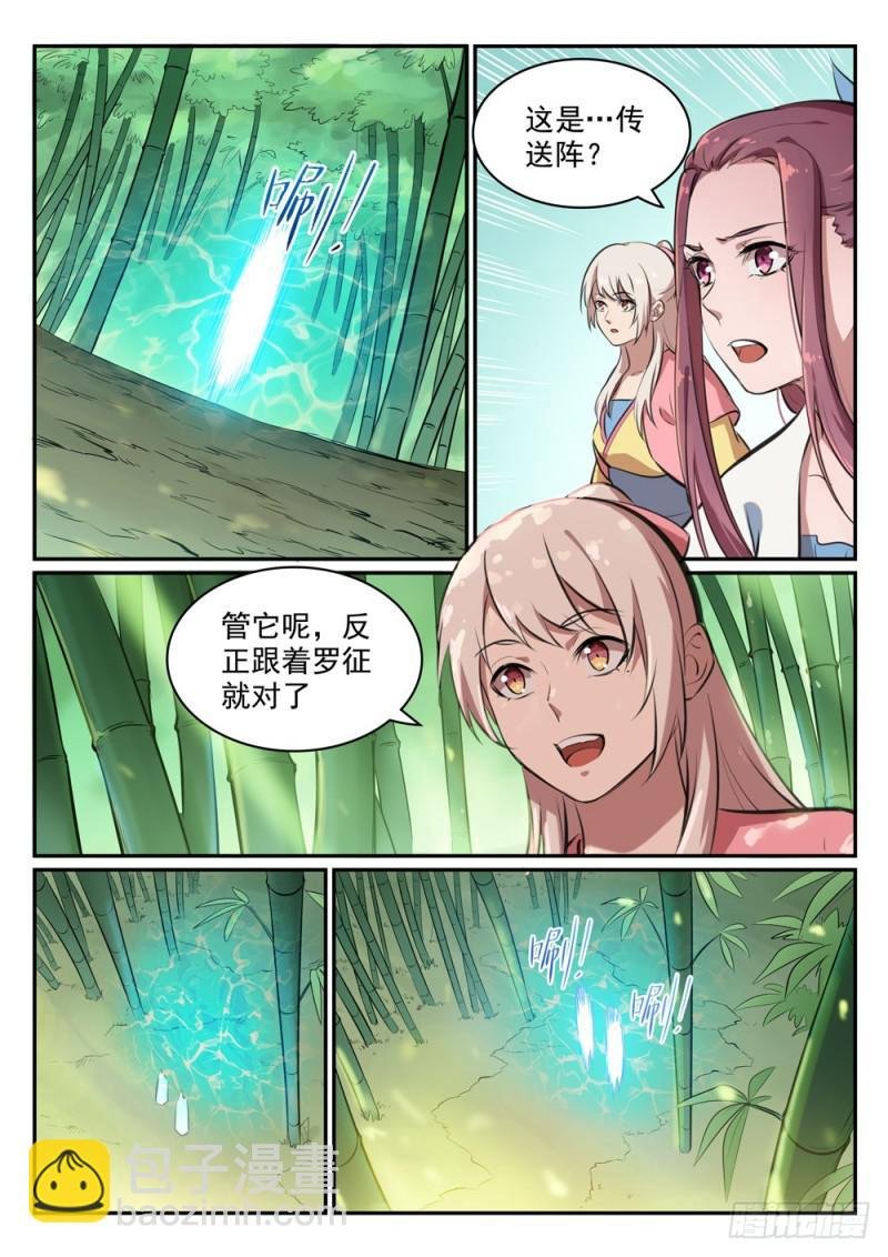 第476话 重回仙府