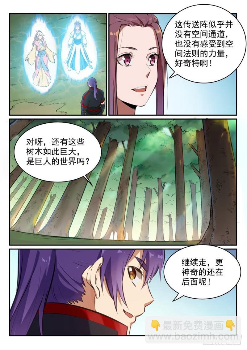 第476话 重回仙府
