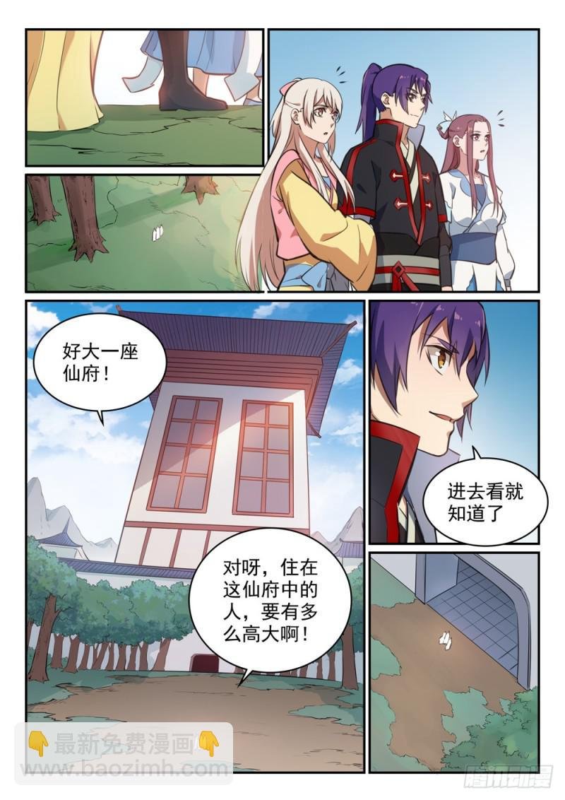 第476话 重回仙府