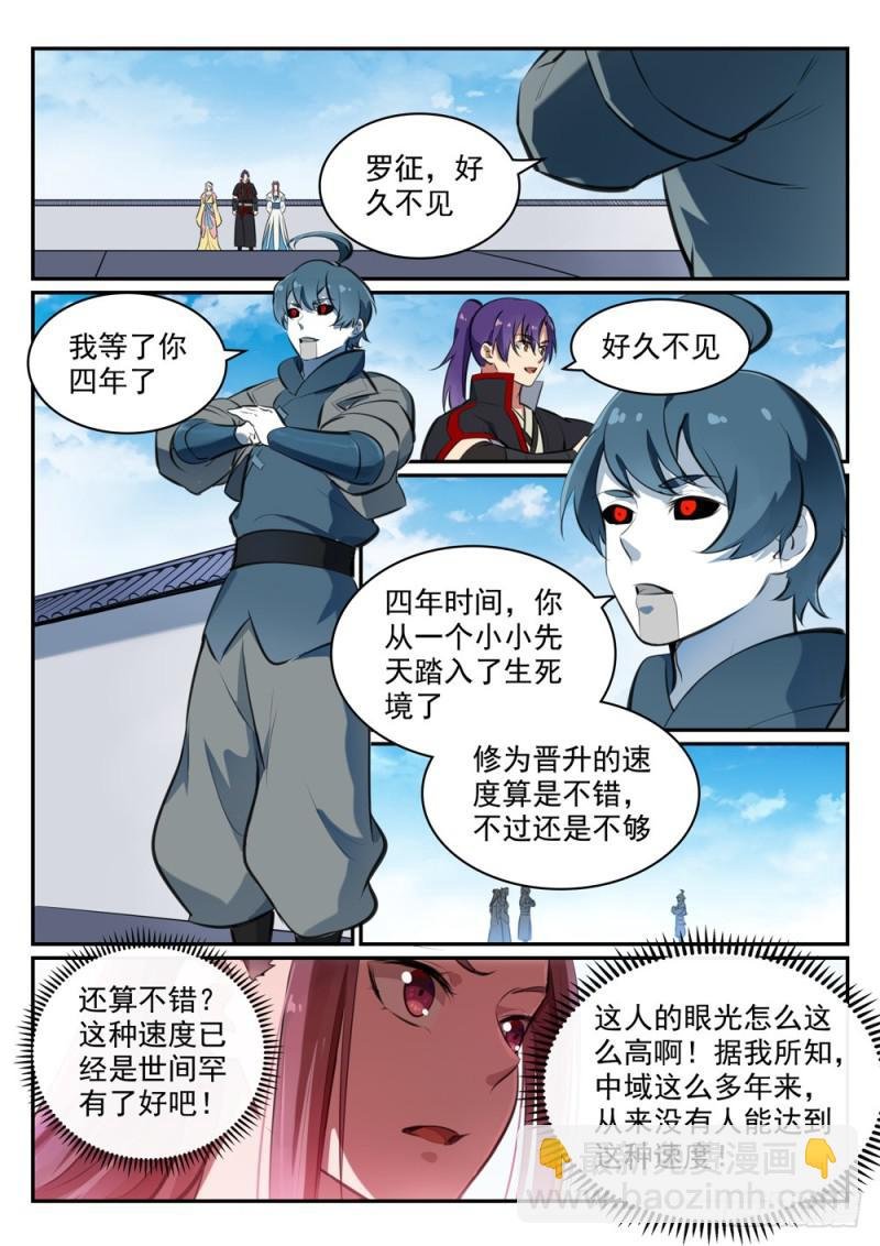 第476话 重回仙府
