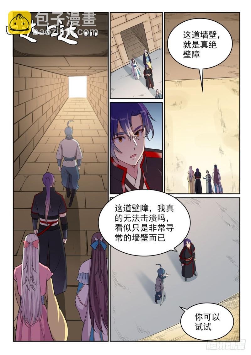 第477话 踏入真绝路