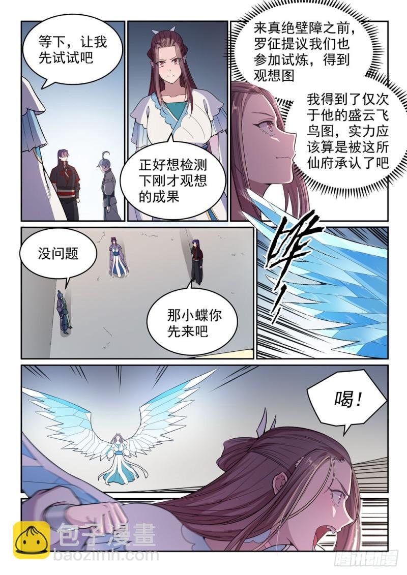 第477话 踏入真绝路