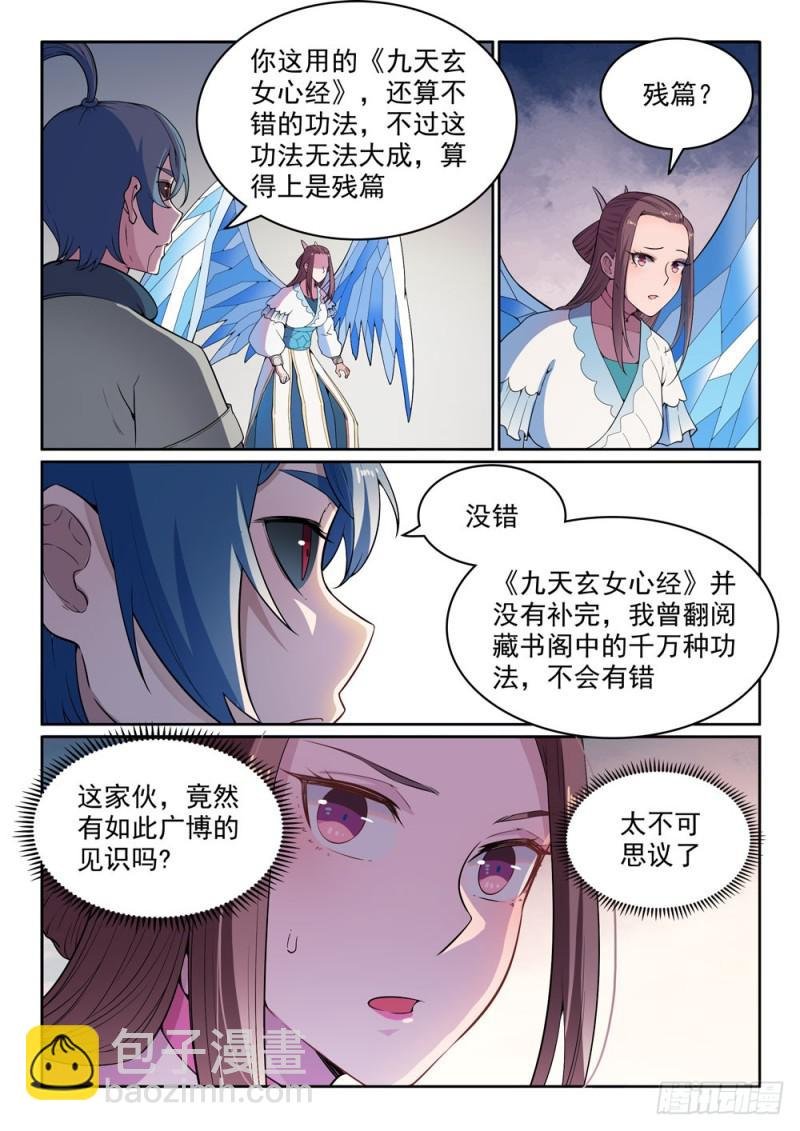 第477话 踏入真绝路