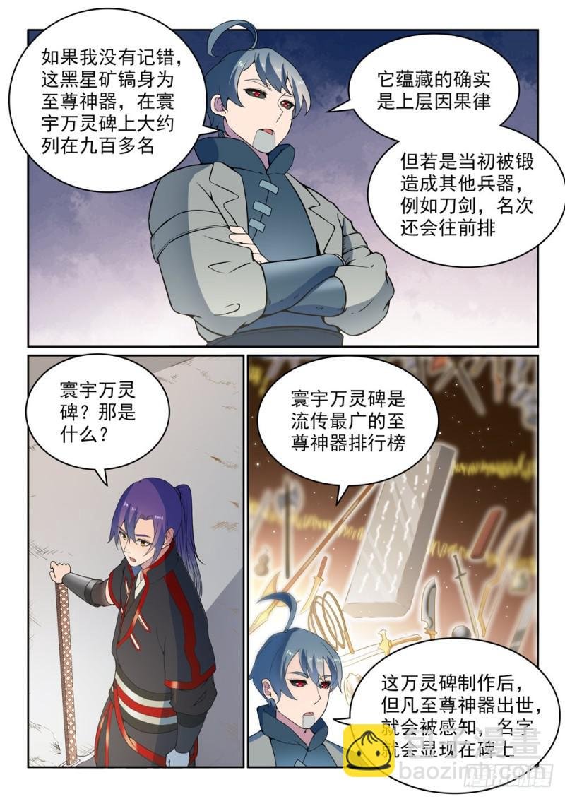 第477话 踏入真绝路