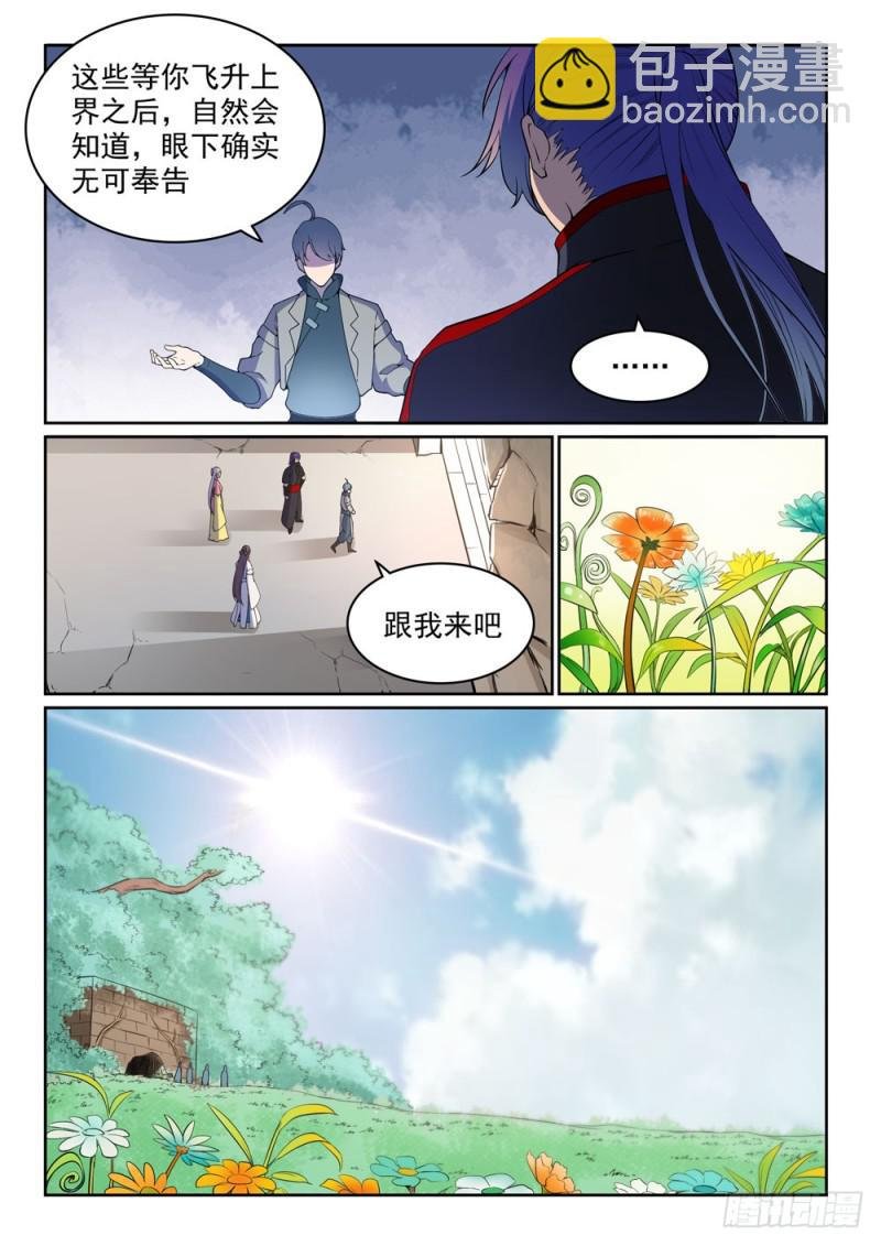 第477话 踏入真绝路