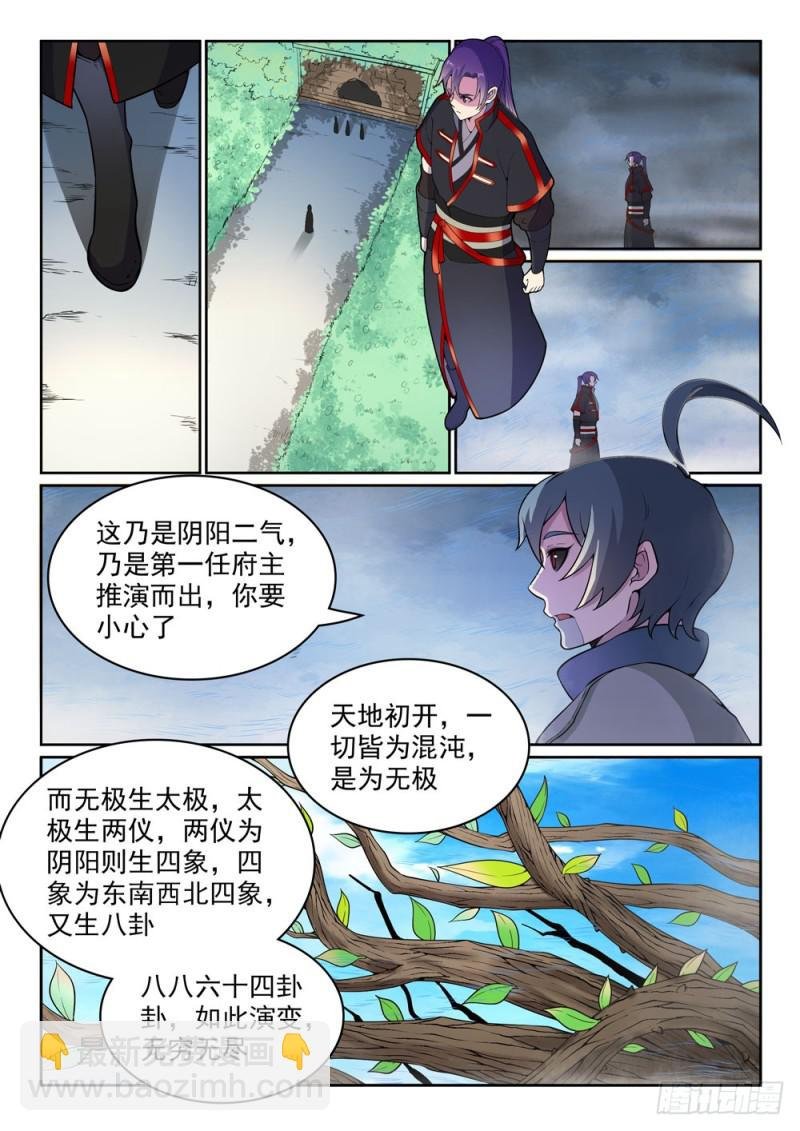 第477话 踏入真绝路