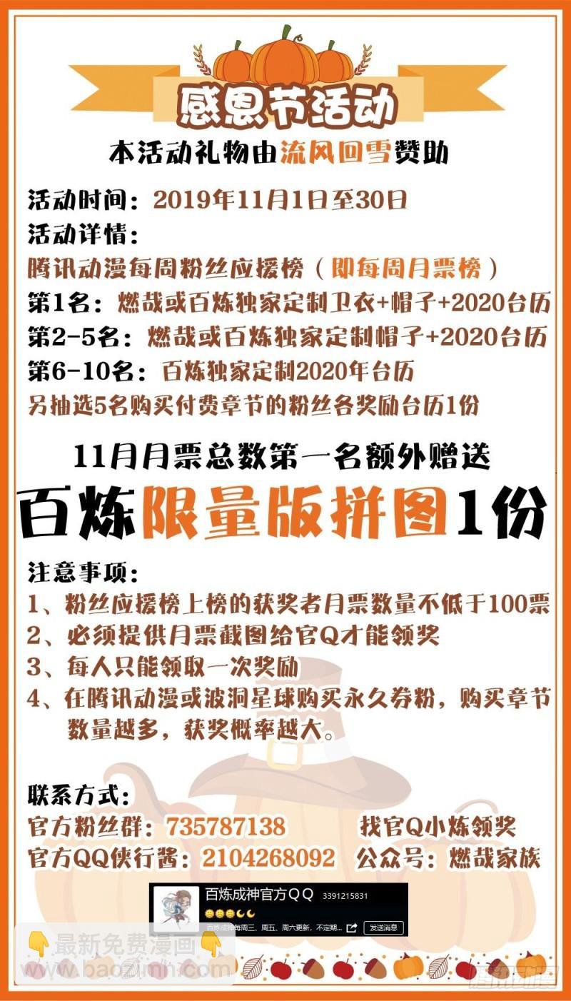 第477话 踏入真绝路