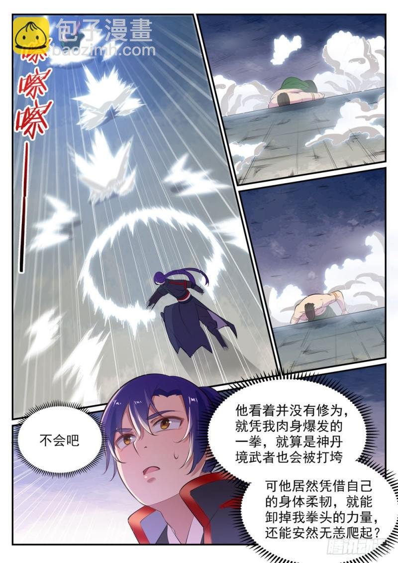 第478话 完美种族