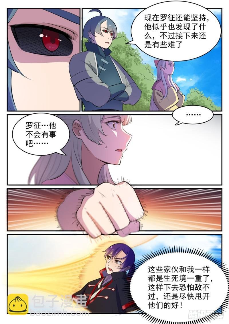 第478话 完美种族