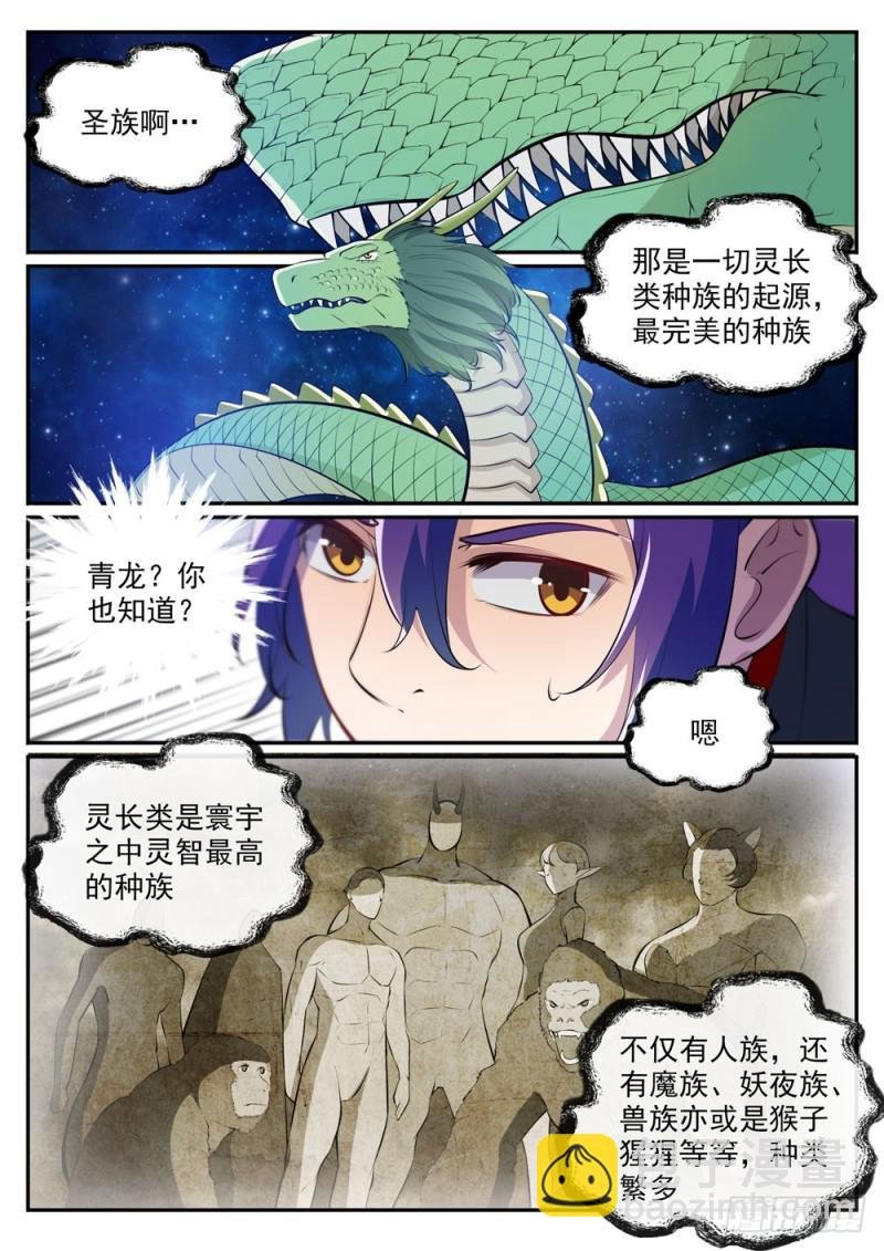 第478话 完美种族