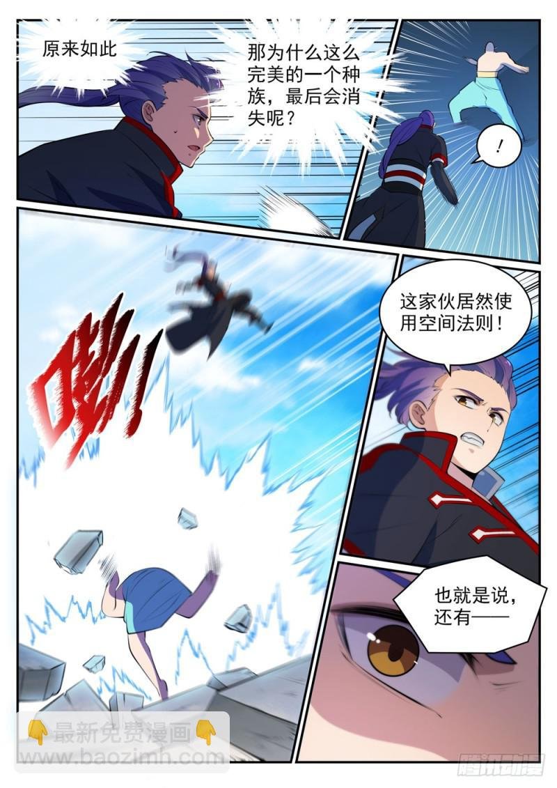 第478话 完美种族