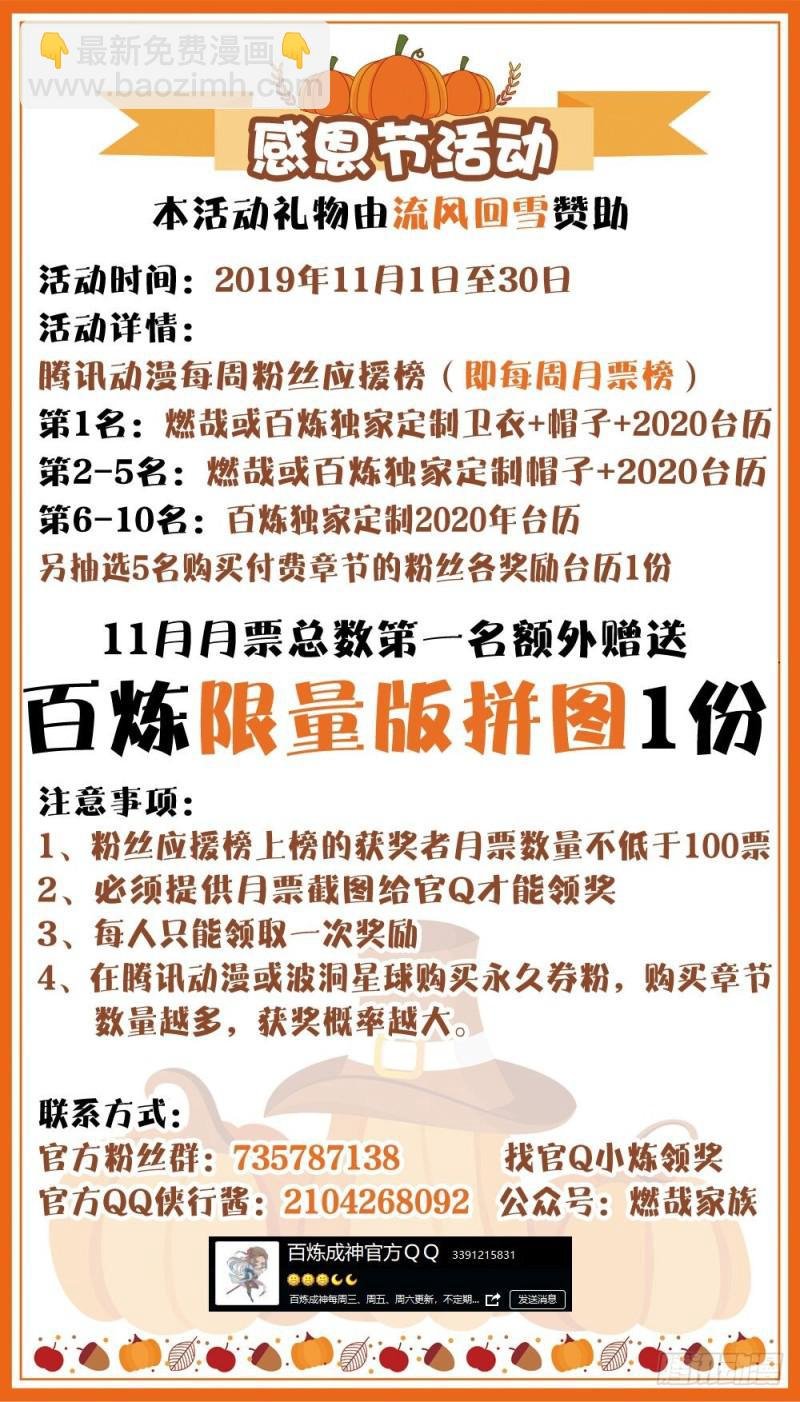 第478话 完美种族