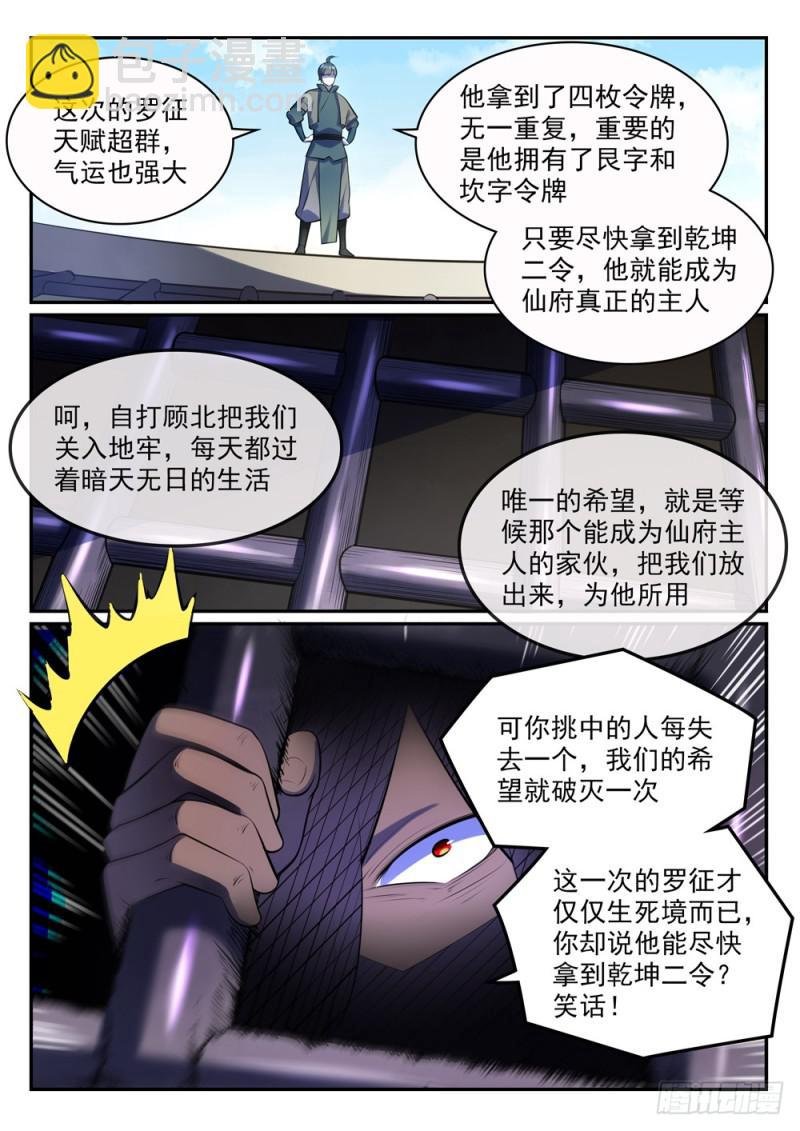 第480话 汗牛充栋