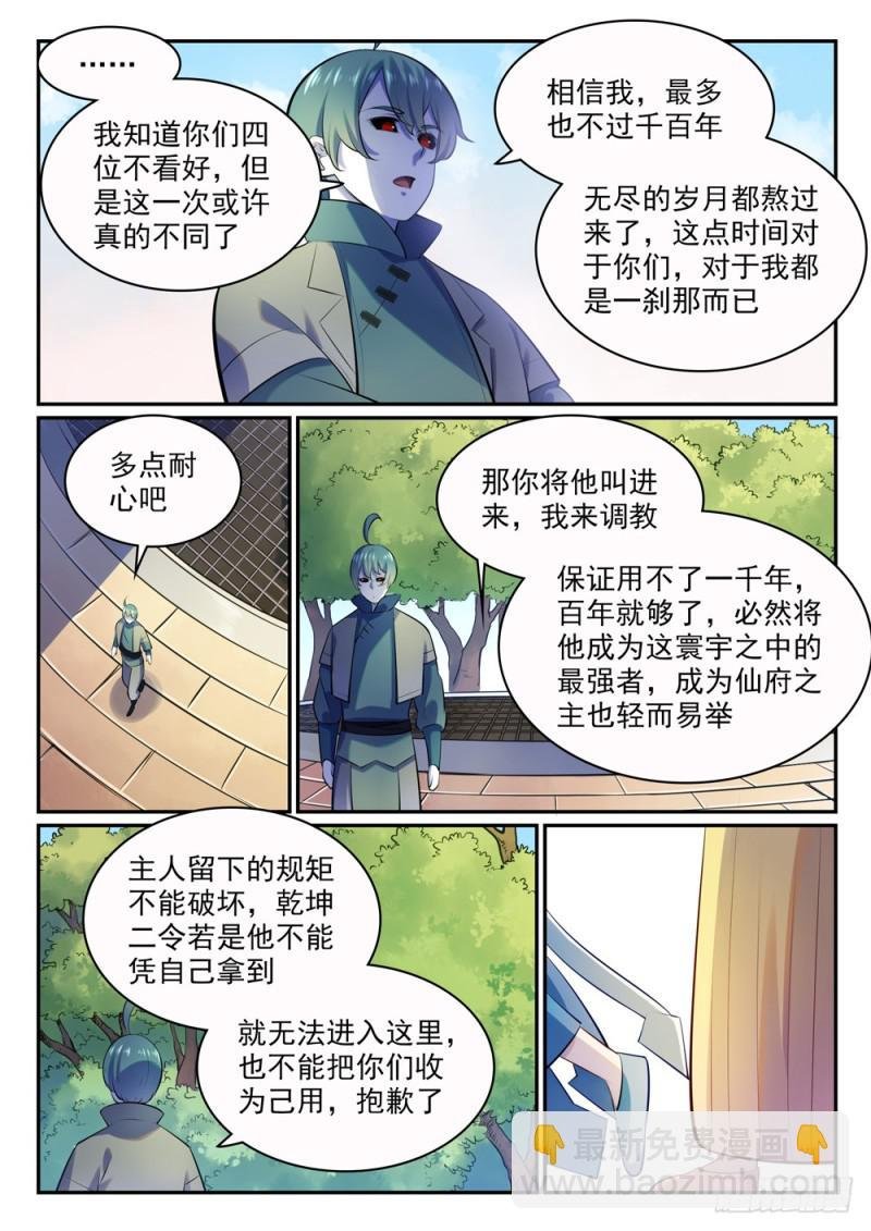第480话 汗牛充栋